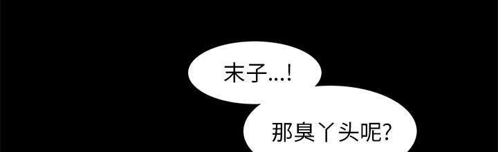 一席之地漫画,第7章：深入生活2图