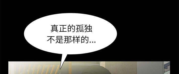 一席之地漫画,第15章：误会1图