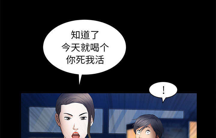 一席之地漫画,第39章：新的缘分1图