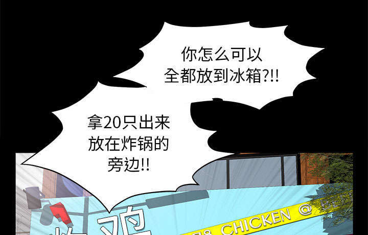 一席之地漫画,第25章：有趣的一天3图