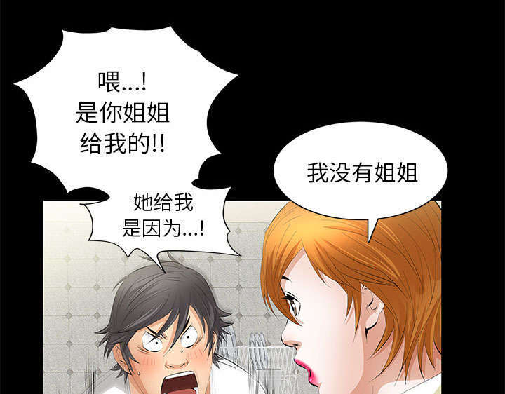 一席之地漫画,第32章：荒唐的乐透2图