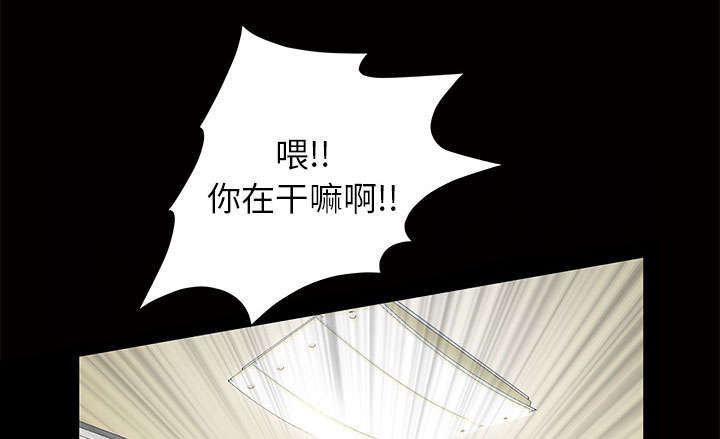 一席之地漫画,第5章：超能力5图