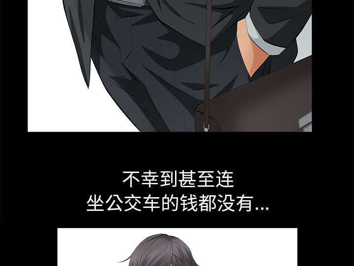 一席之地漫画,第17章：不幸的一天1图