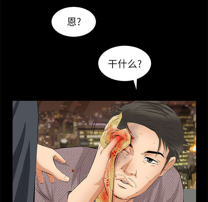 一席之地漫画,第20章：不过问2图