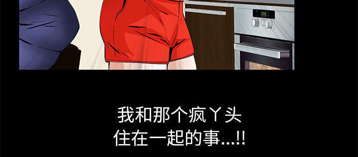 一席之地漫画,第6章：潘多拉魔盒1图