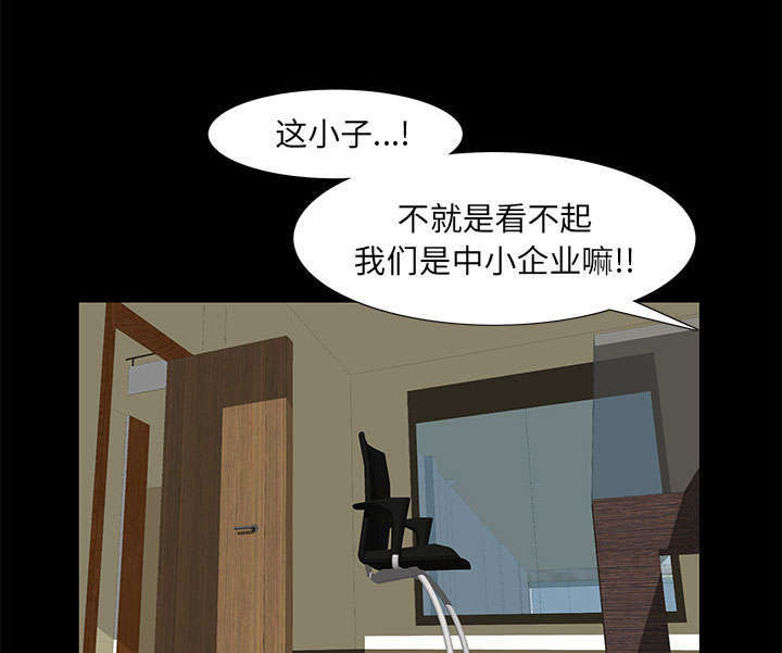 一席之地漫画,第17章：不幸的一天1图