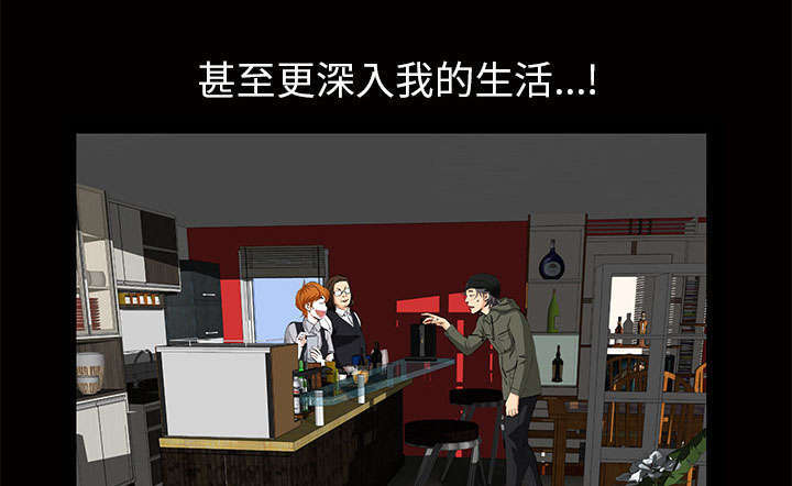 一席之地漫画,第7章：深入生活1图