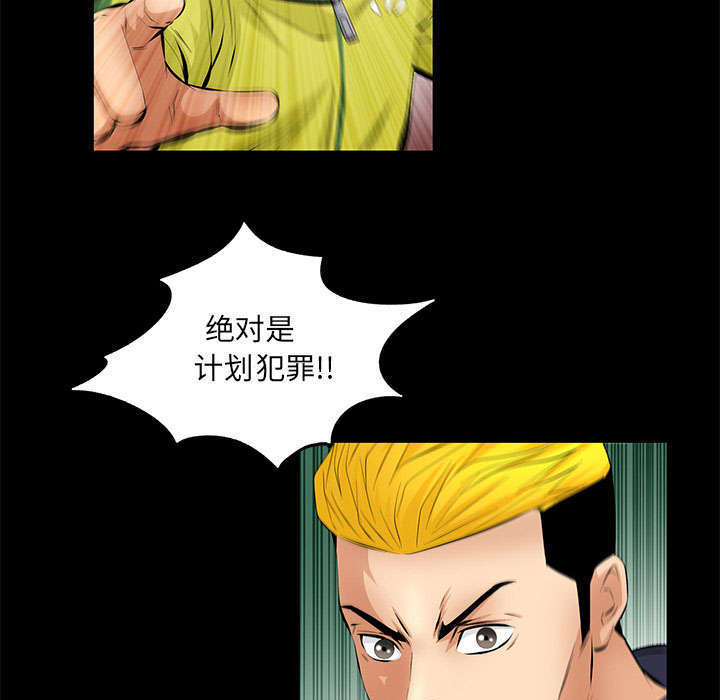 一席之地漫画,第13章：有罪2图