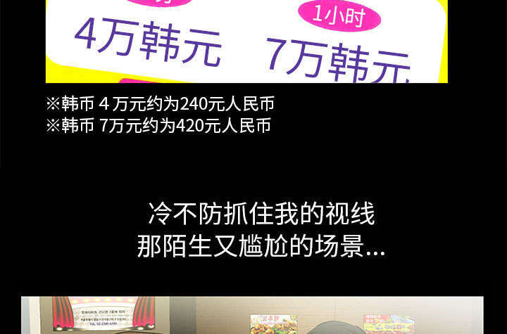 一席之地漫画,第2章：偶然的命运2图