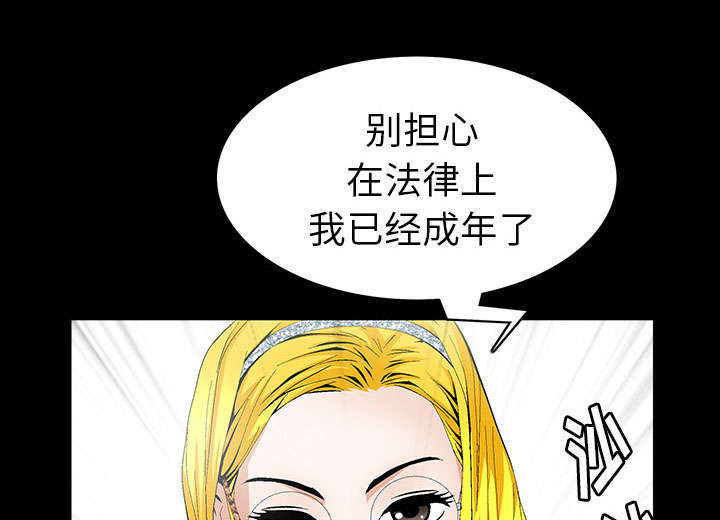 一席之地漫画,第1章：满嘴谎话2图