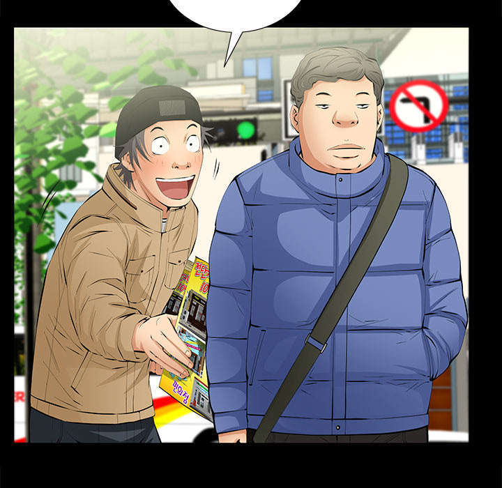 一席之地漫画,第25章：有趣的一天1图