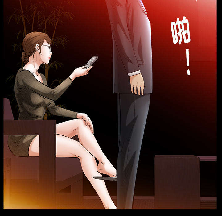 一席之地漫画,第40章：孽缘2图