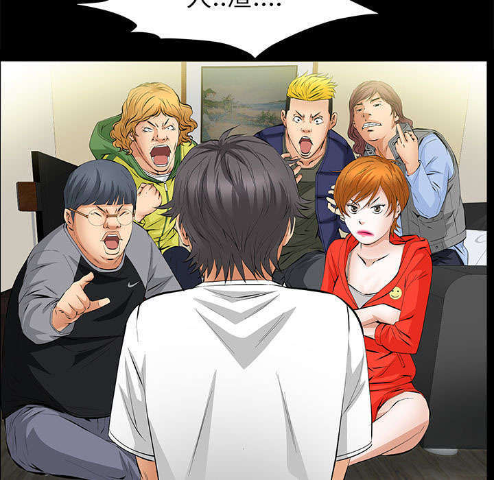 一席之地漫画,第13章：有罪1图