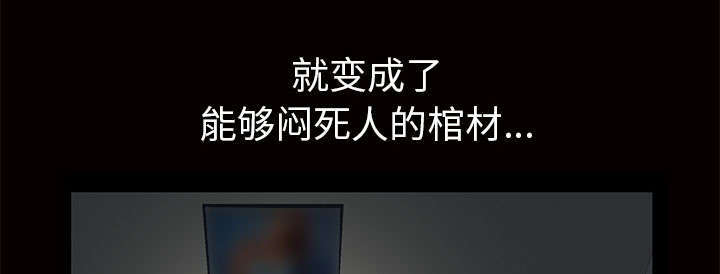 一席之地漫画,第5章：超能力2图