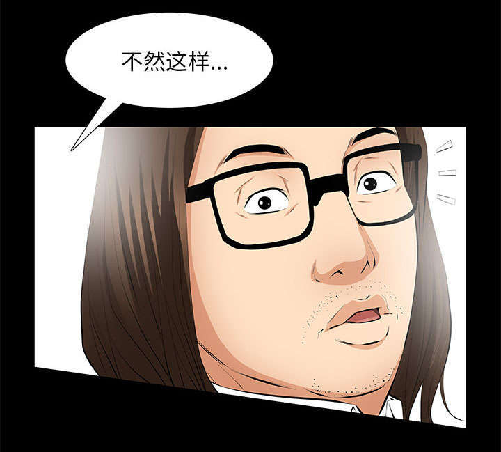 一席之地漫画,第18章：打赌5图