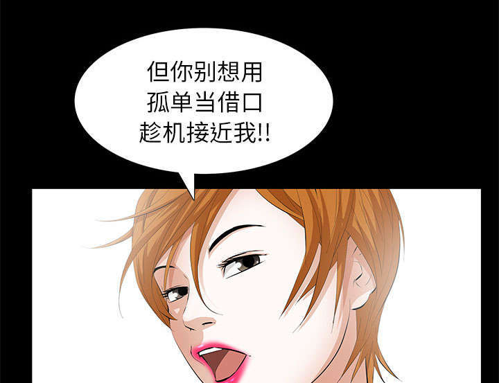 一席之地漫画,第16章：明确关系5图
