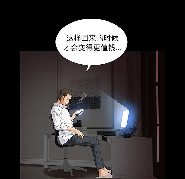 一席之地漫画,第28章：迟早会回来3图