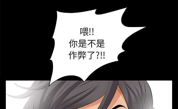 一席之地漫画,第22章：兄妹2图