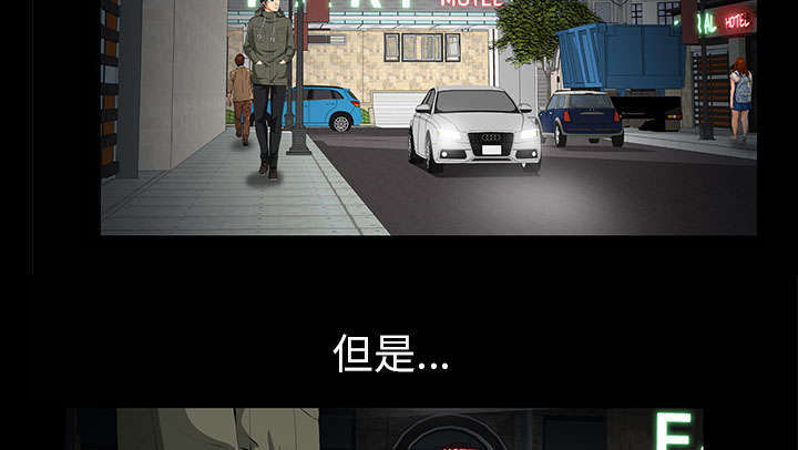 一席之地漫画,第14章：担心3图