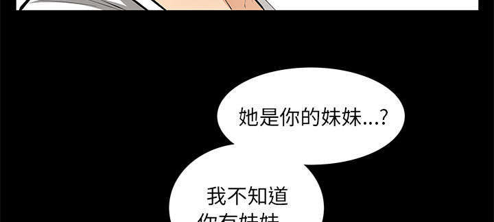 一席之地漫画,第20章：不过问1图