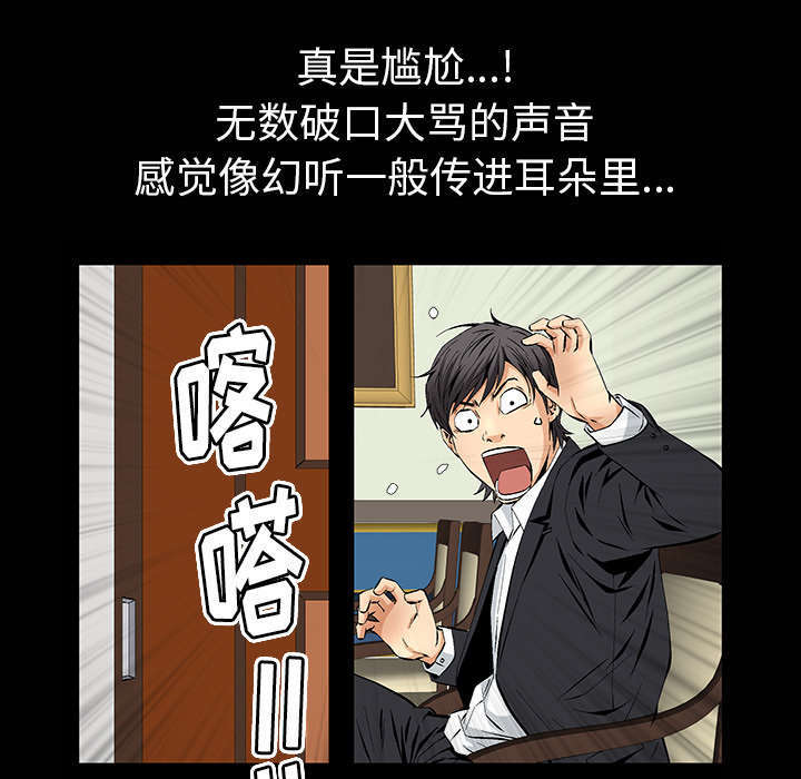 一席之地漫画,第1章：满嘴谎话2图