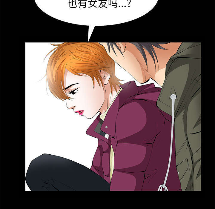 一席之地漫画,第15章：误会5图