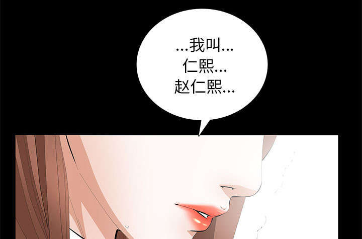 一席之地漫画,第21章：休假3图