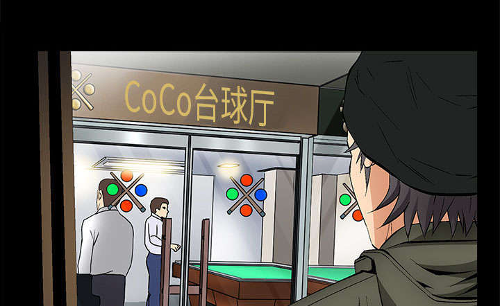 一席之地漫画,第3章：家中来客4图