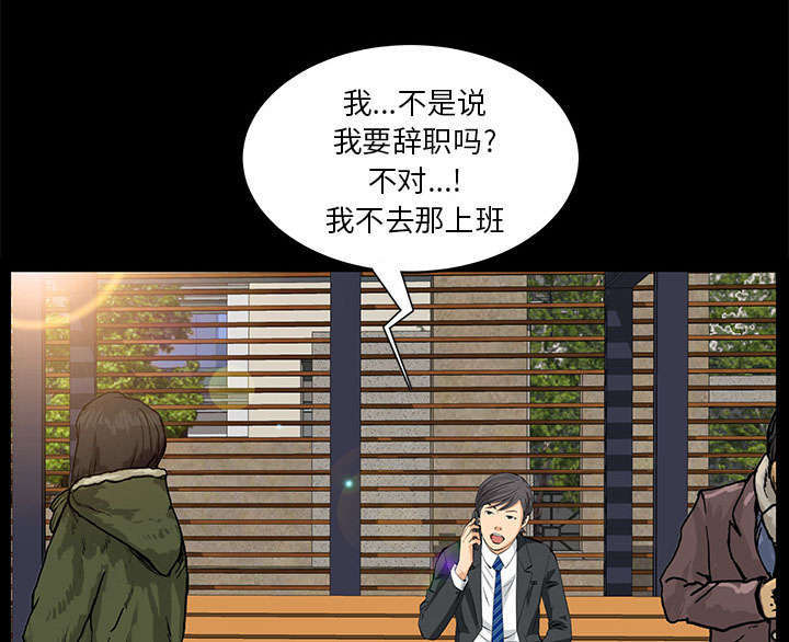 一席之地漫画,第37章：漫长的日子5图