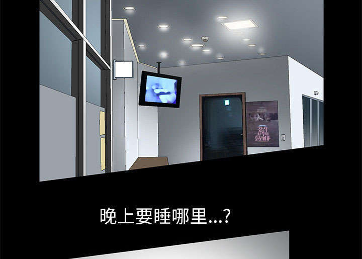 一席之地漫画,第5章：超能力5图