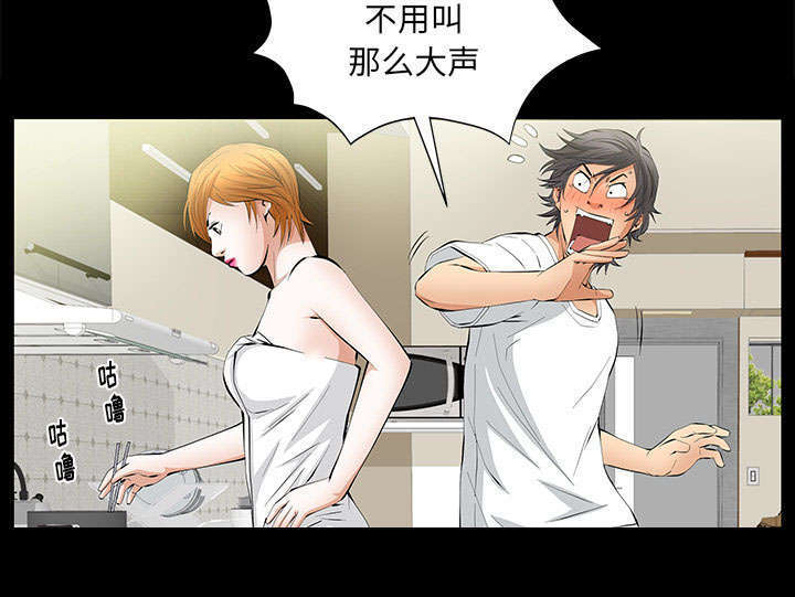 一席之地漫画,第32章：荒唐的乐透1图