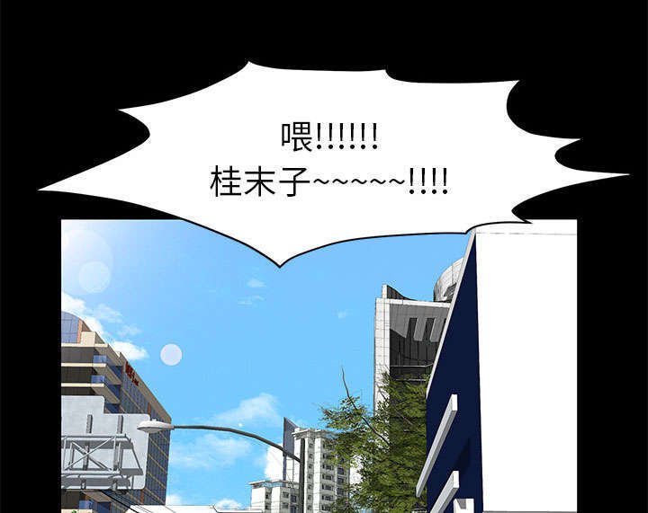 一席之地漫画,第16章：明确关系1图