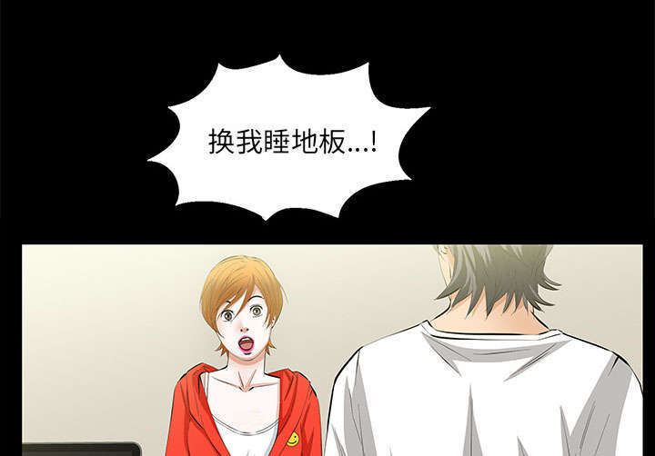 一席之地漫画,第20章：不过问3图