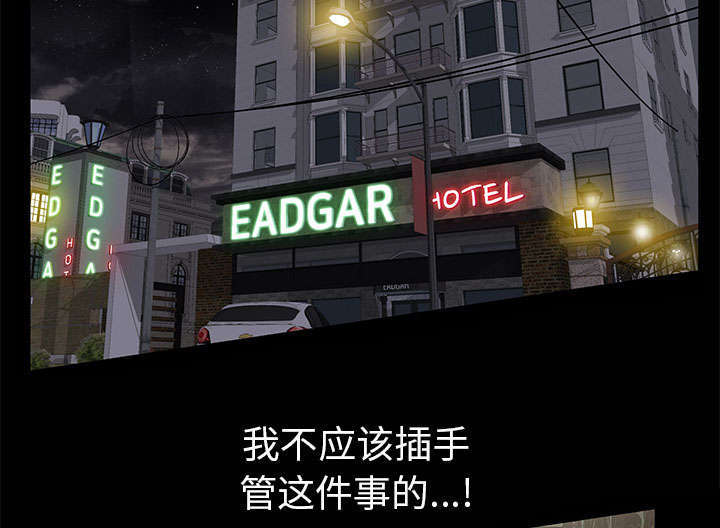 一席之地漫画,第14章：担心4图