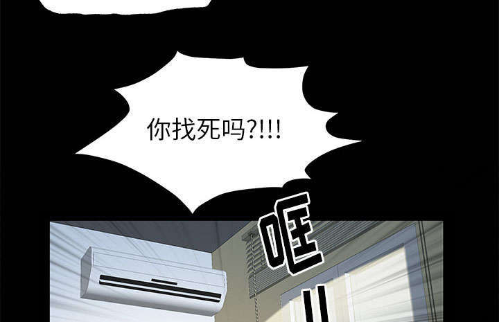 一席之地漫画,第13章：有罪3图