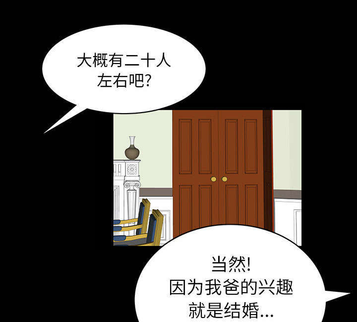 一席之地漫画,第1章：满嘴谎话4图