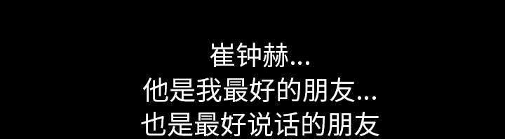 一席之地漫画,第41章：去上班2图