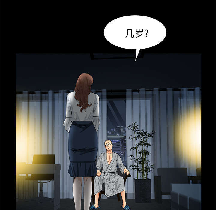 一席之地漫画,第21章：休假5图