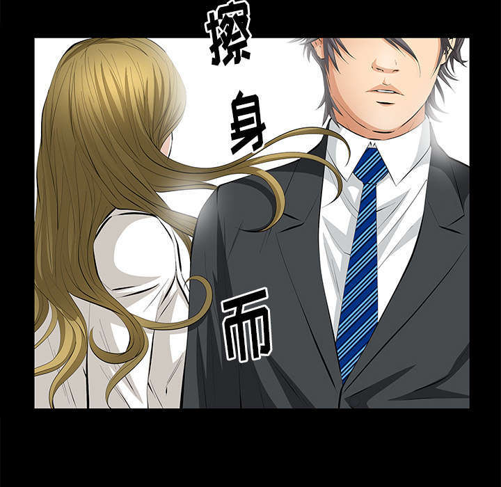 一席之地漫画,第17章：不幸的一天2图
