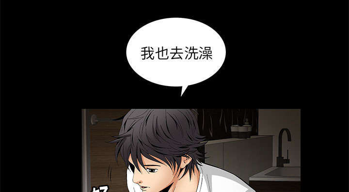 一席之地漫画,第6章：潘多拉魔盒3图