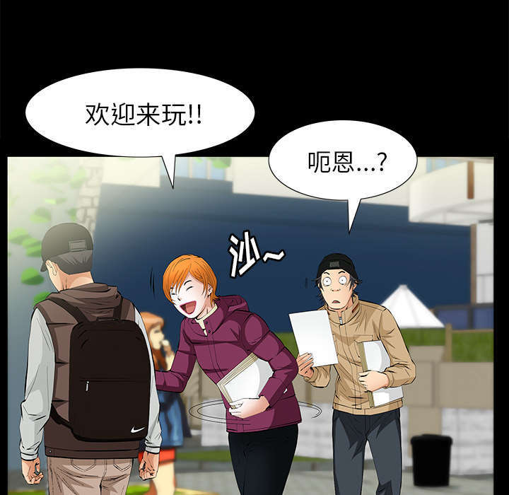 一席之地漫画,第25章：有趣的一天4图