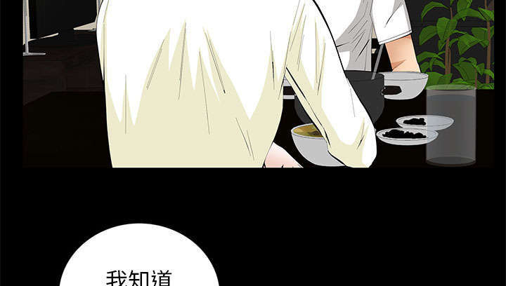 一席之地漫画,第29章：离开了5图