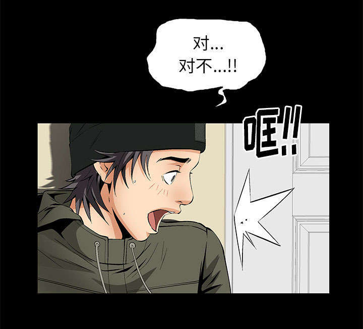 一席之地漫画,第3章：家中来客1图