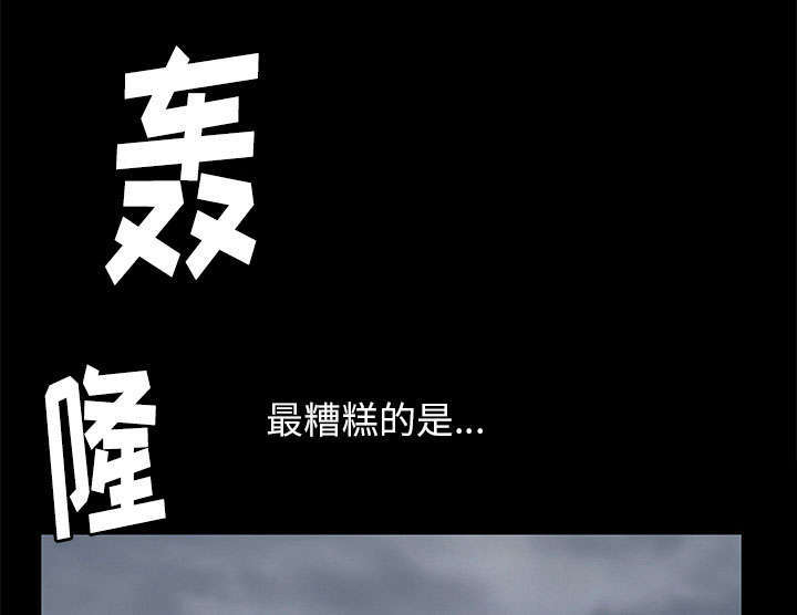 一席之地漫画,第17章：不幸的一天1图