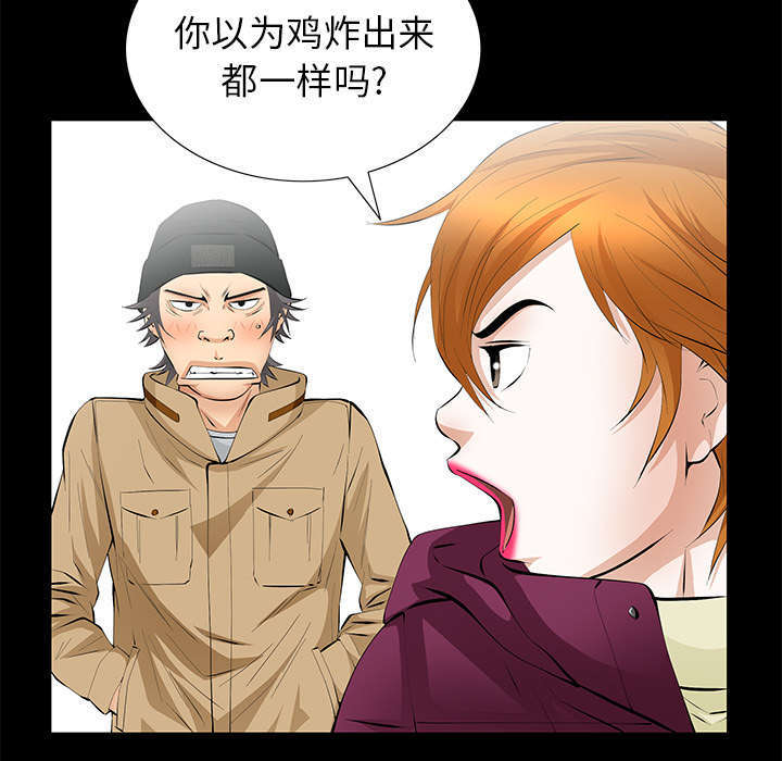 一席之地漫画,第24章：一起做吧5图