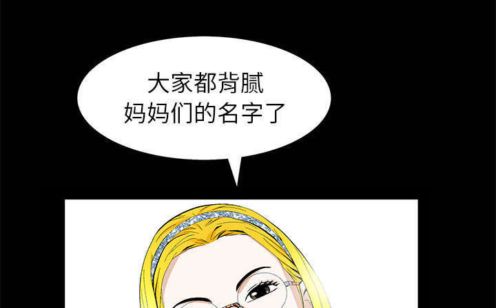 一席之地漫画,第1章：满嘴谎话2图