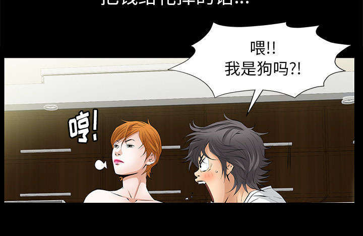一席之地漫画,第32章：荒唐的乐透1图