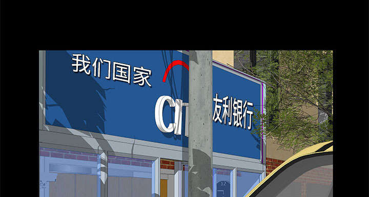 一席之地漫画,第10章：两个女人2图