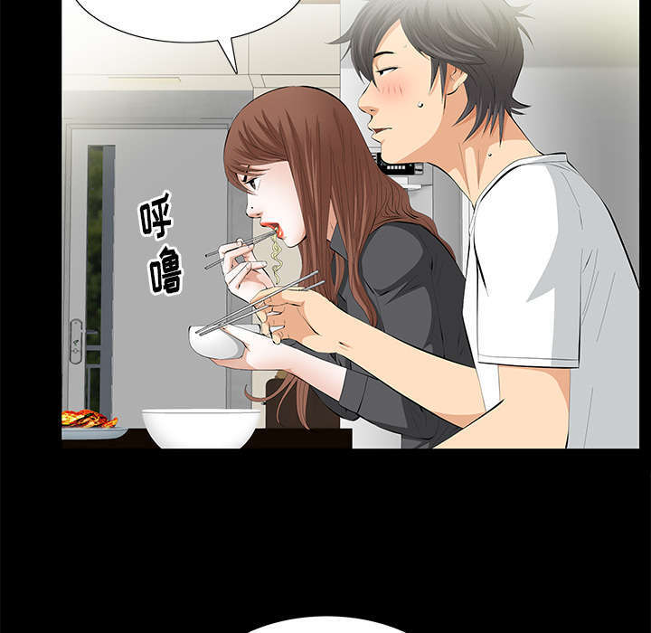 一席之地漫画,第26章：不了解1图