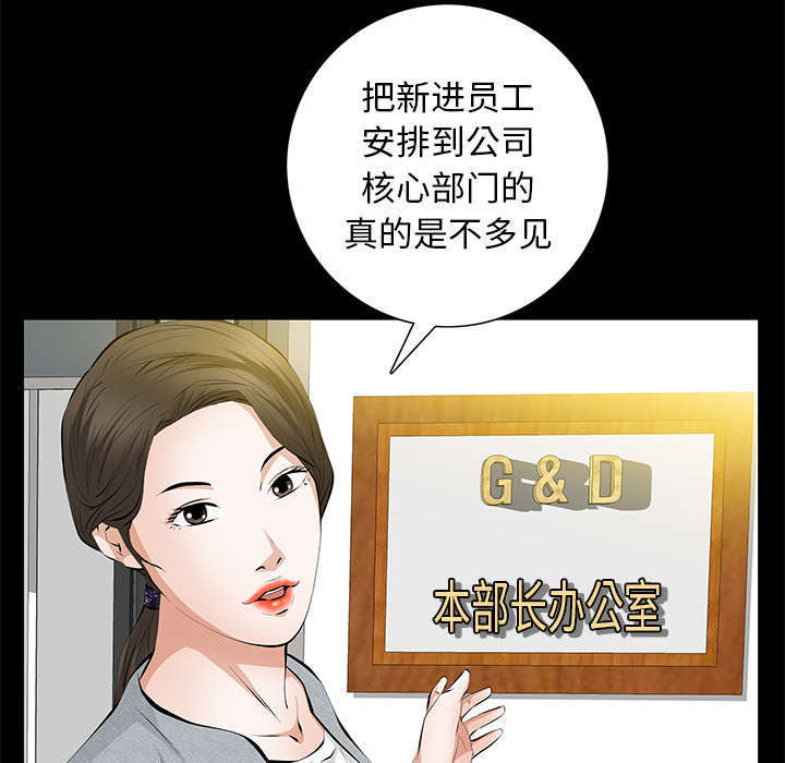 一席之地漫画,第33章：连续中奖3图